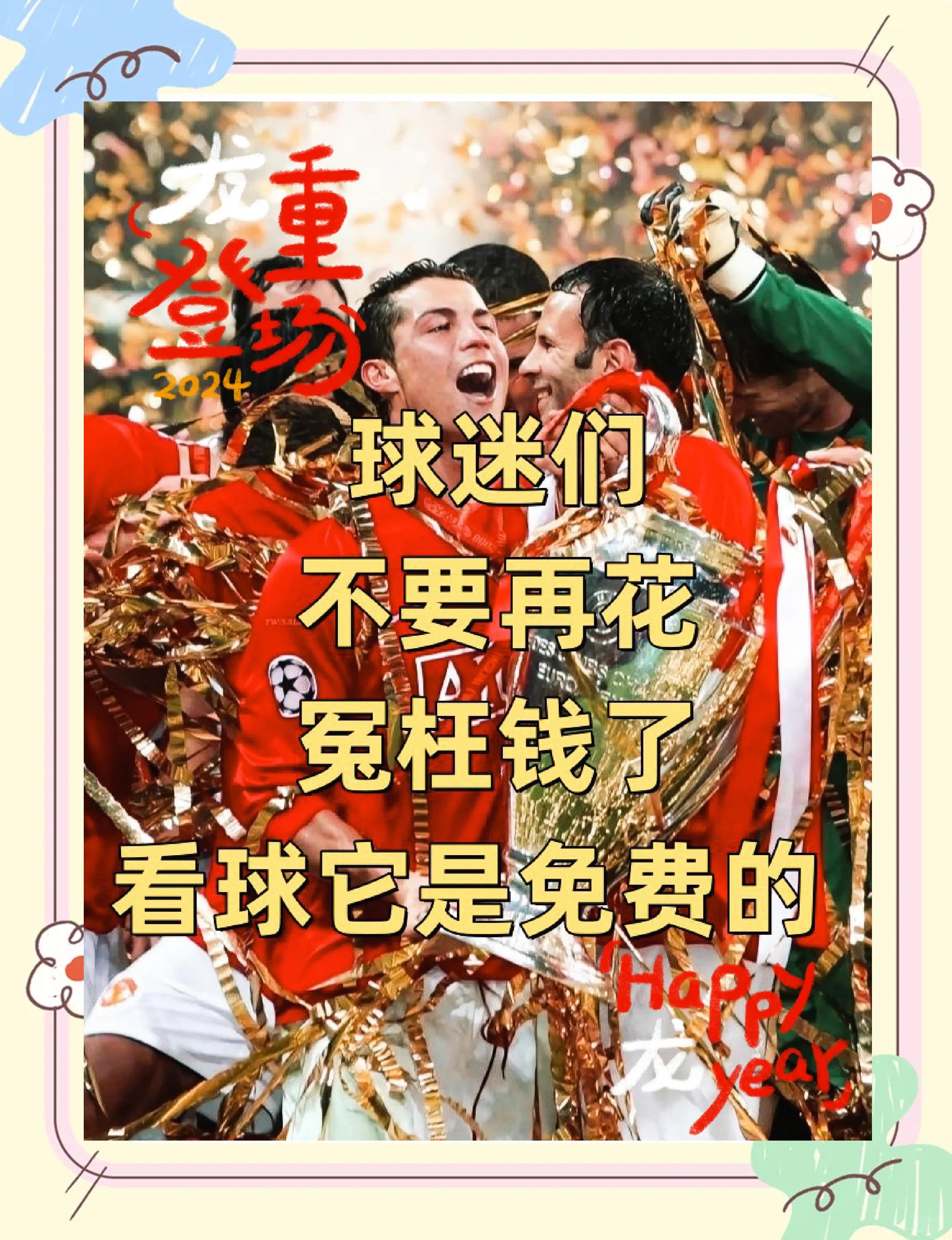 包含精彩足球对决引发球迷狂热，难以忽视的词条