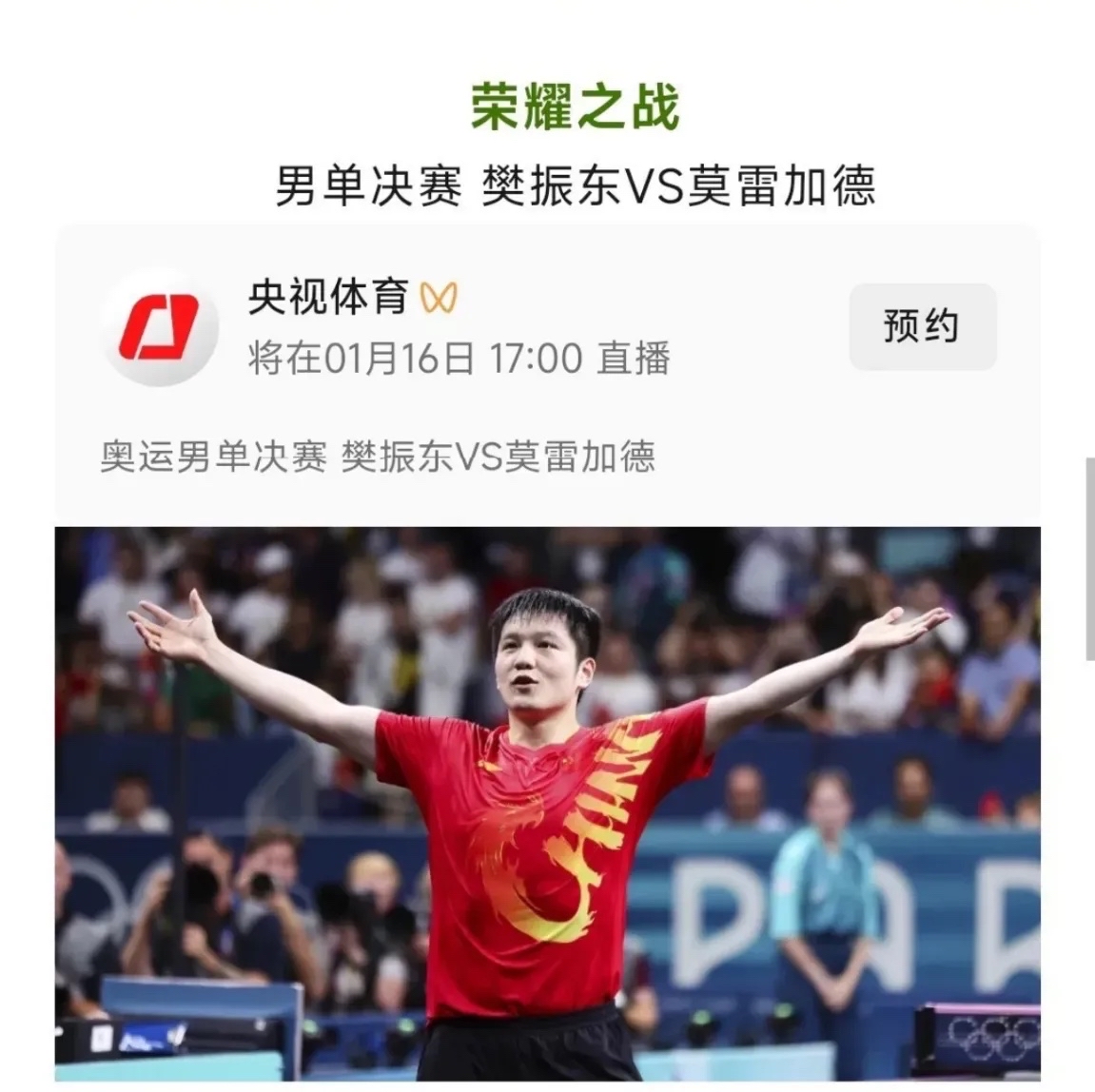 里尔战平对手，争冠形势仍属悬念的简单介绍
