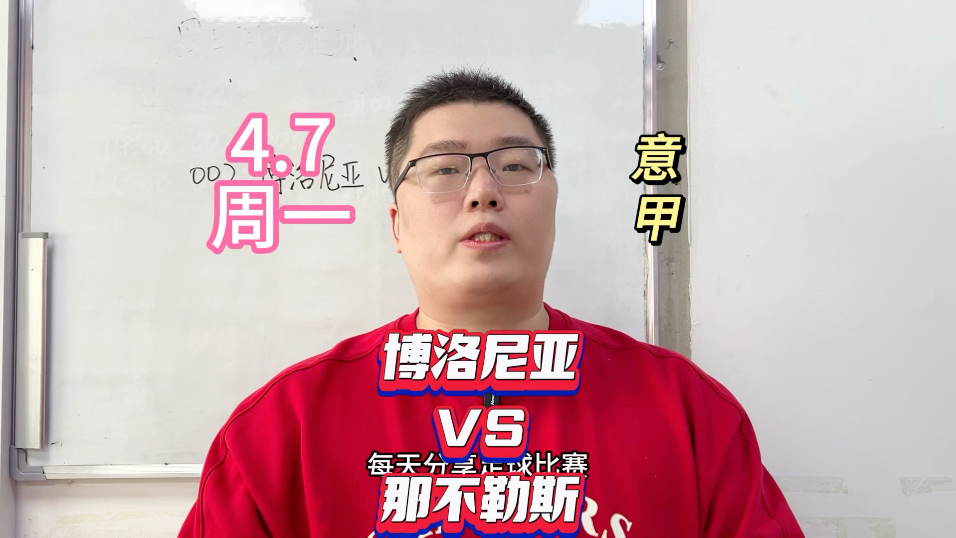 包含那不勒斯-战平博洛尼亚，榜首被威胁的词条