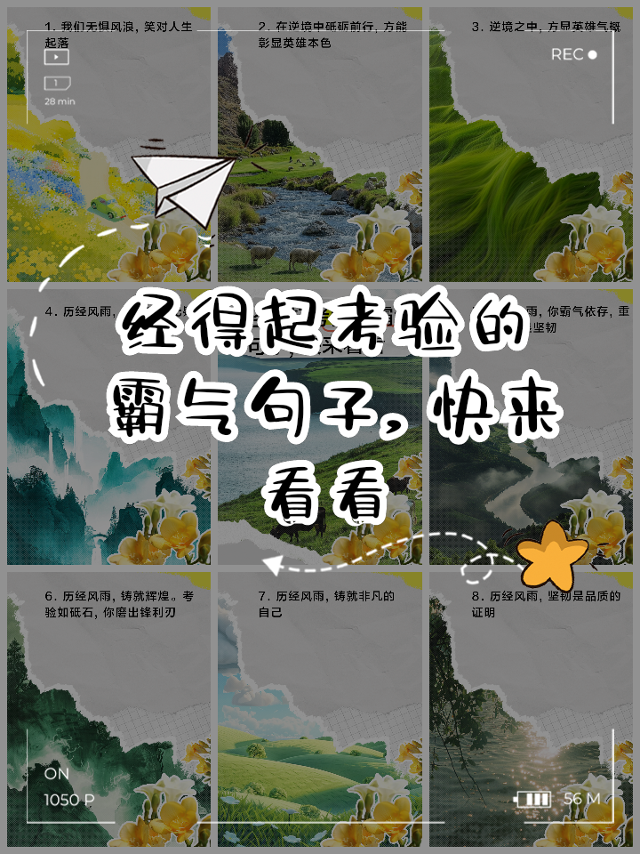 关于眼界：底线之外，谁能跨越重重考验？的信息