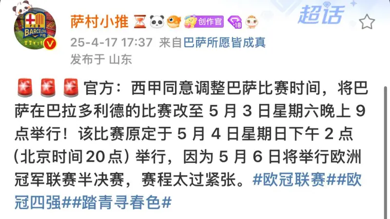 包含篮球比赛推迟举行，赛程或被影响的词条
