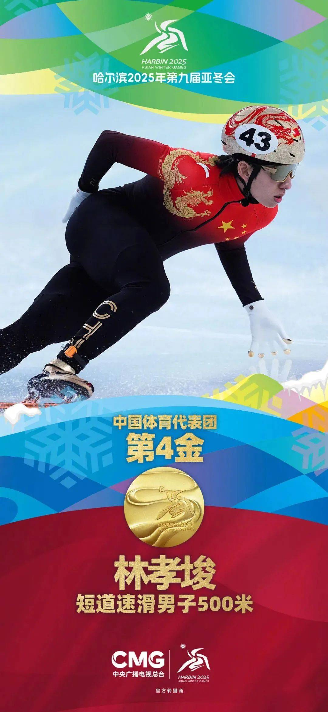 新西兰滑雪选手勇夺金牌，傲视群雄