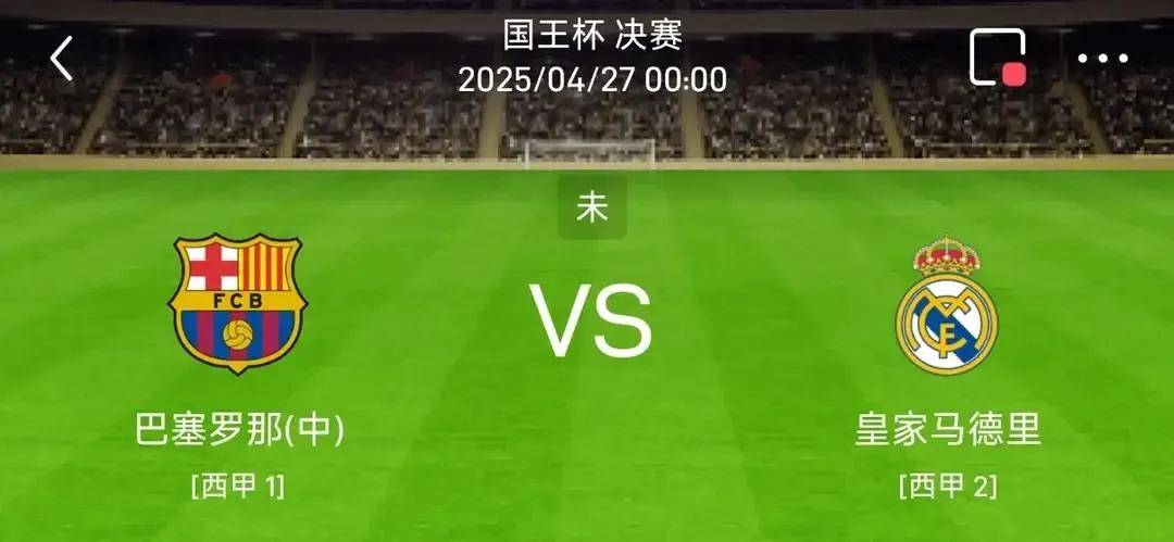 关于巴塞罗那连续取胜，与皇马争夺冠军榜首位置的信息