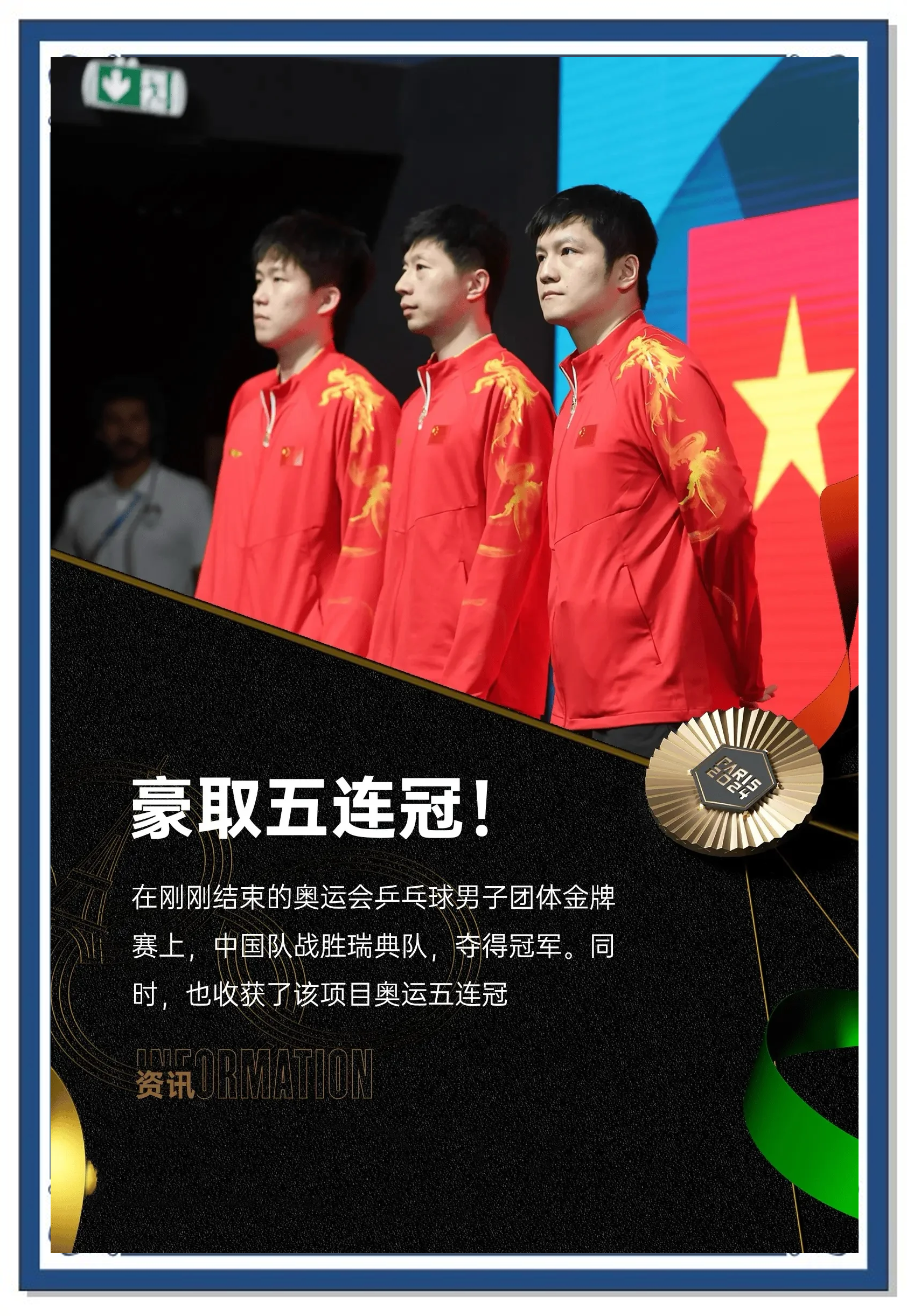 瑞典运动员夺得佳绩，实力惊人