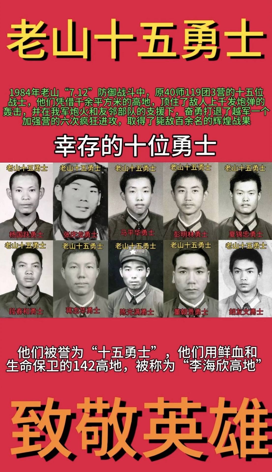 英勇战斗，惊险比拼决定胜负的简单介绍