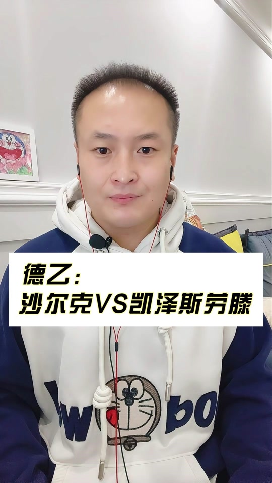 关于凯泽斯劳滕球队不俗表现，实现连胜迎接挑战的信息