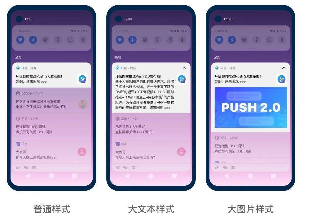 关于即时推送：探索全球篮球风云的信息