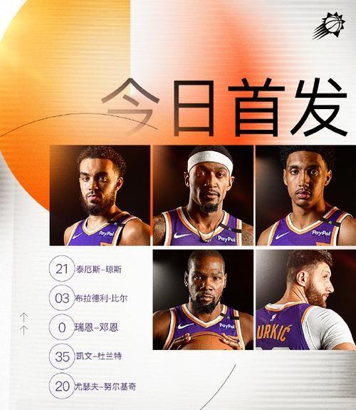 人队控球自如，轻取太阳队