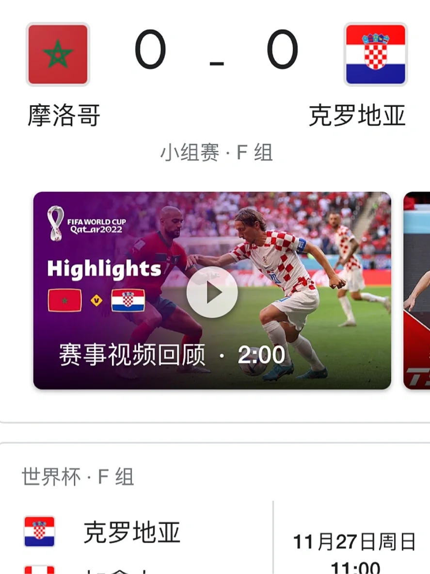 关于克罗地亚队精彩表现击败保加利亚晋级最终的信息