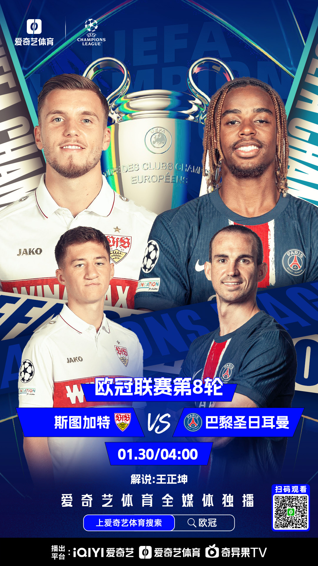 斯图加特足球俱乐部在主场获胜