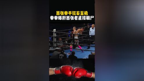 猛虎队全队进攻火力全开，率队轻松击败对手的简单介绍