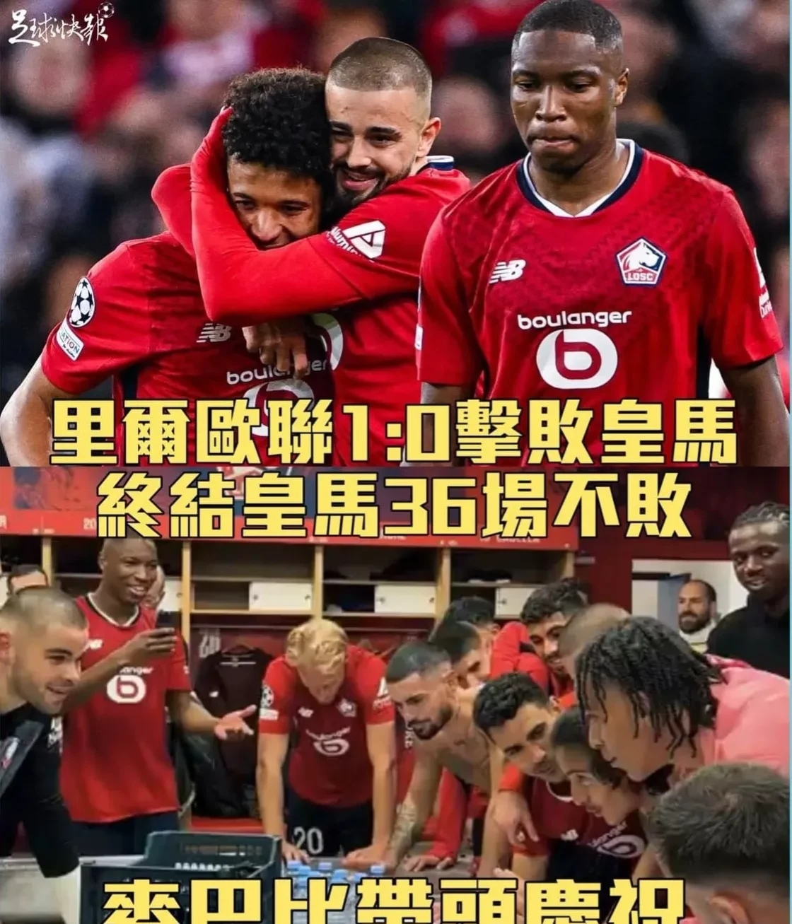 里昂备战欧冠，法甲联赛状态下滑的简单介绍