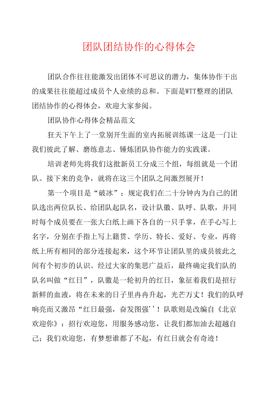沈阳队在比赛中展现出不可思议的团队协作
