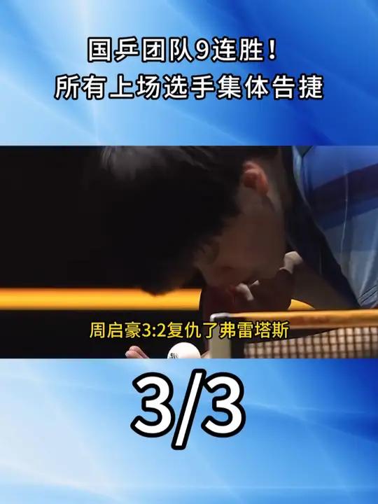 内蒙北方主场告捷，实现连胜！