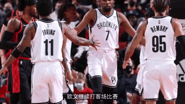 篮网不敌国王，杜兰特空砍分的简单介绍