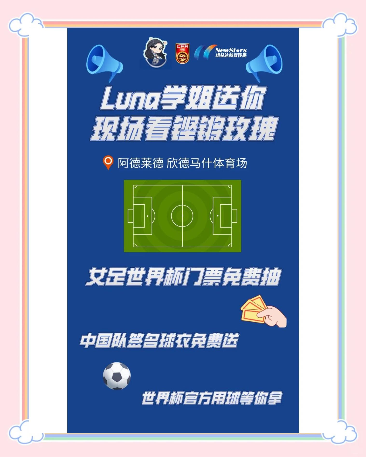 体育风云变幻：女足赛事全球热度逐渐攀升的简单介绍
