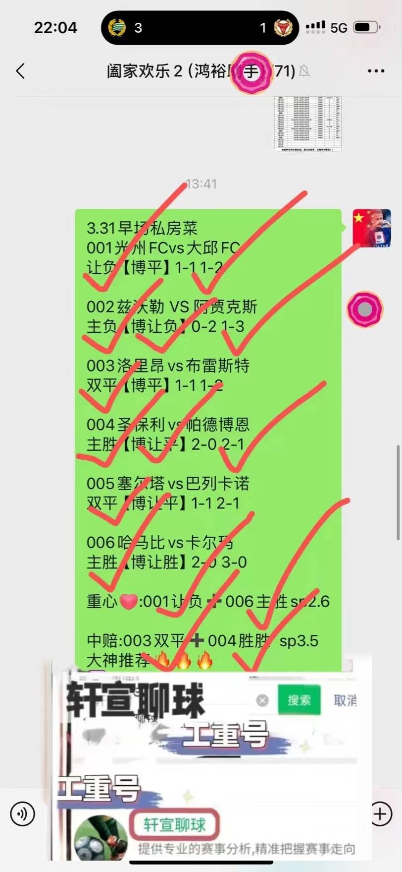 关于博洛尼亚主场失利，积分榜排名有所下滑的信息