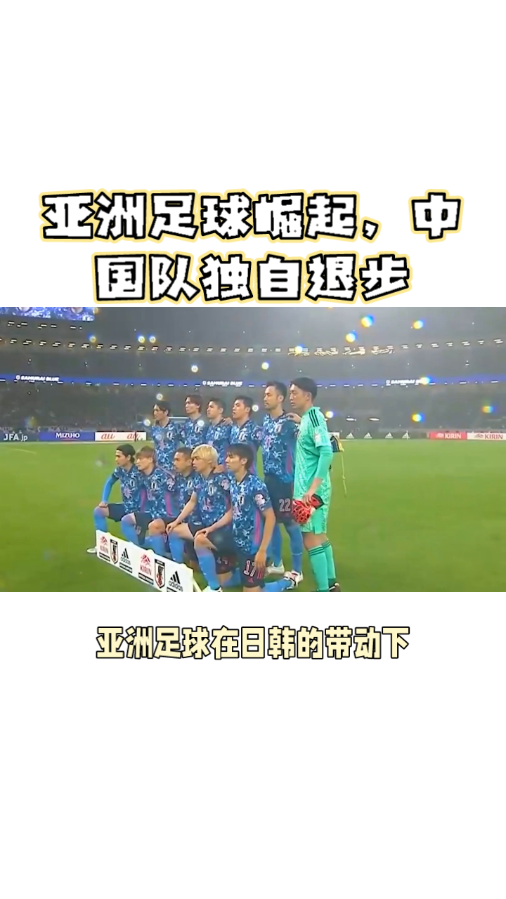 冈崎退役告别赛，亚洲足坛情感大戏开启的简单介绍