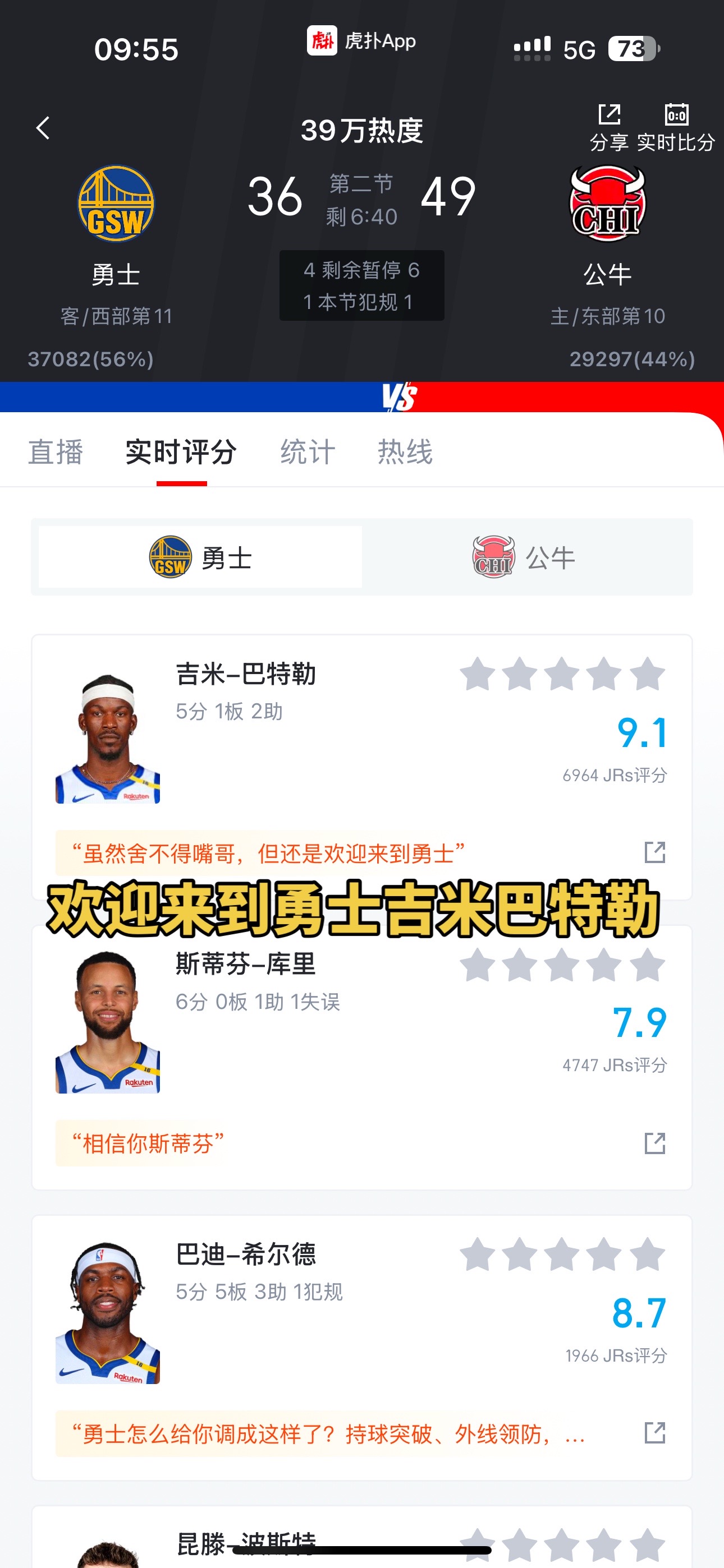 独家报道：抢鲜全球篮球新闻的简单介绍
