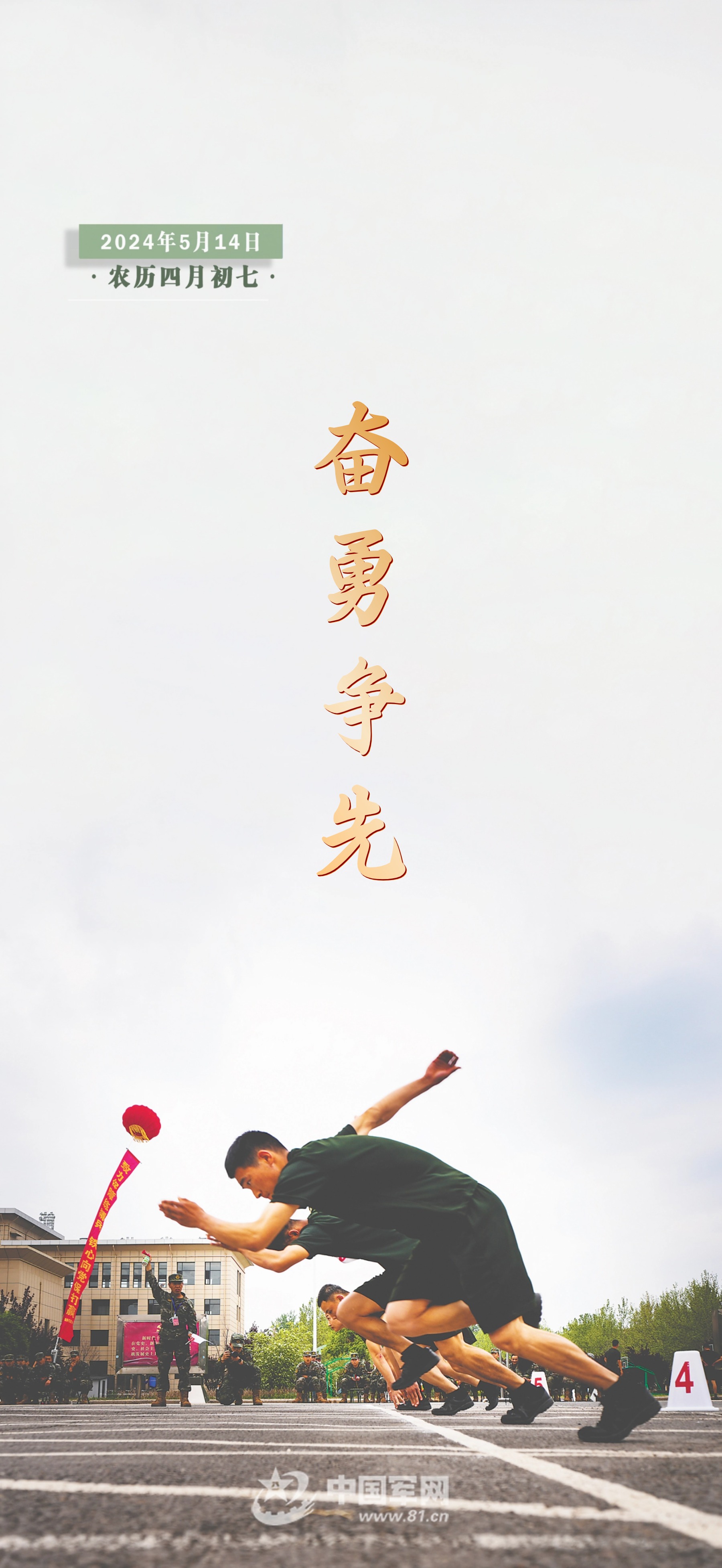 关于精神抖擞！球队备战充满信心的信息