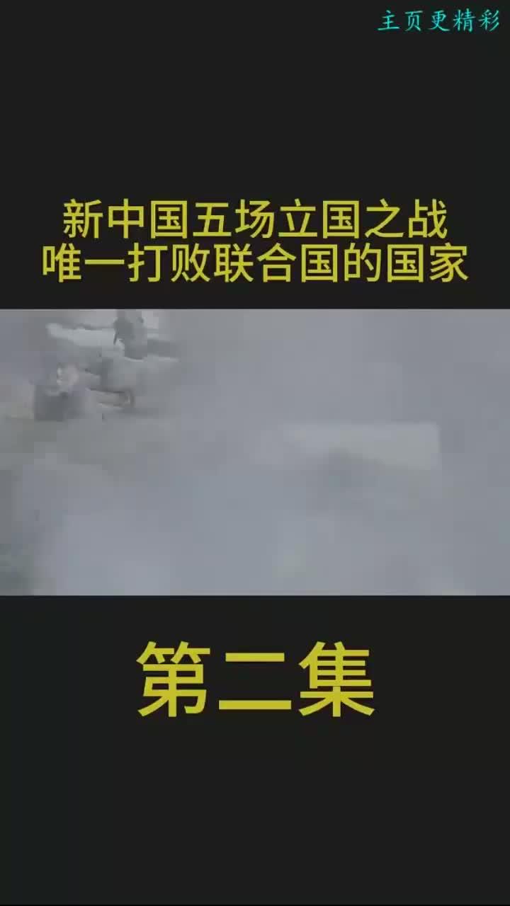 震撼之战！两支强队争夺胜利的简单介绍