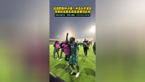 关于火爆比赛掀起劲爆热潮，精彩瞬间打动球迷心的信息