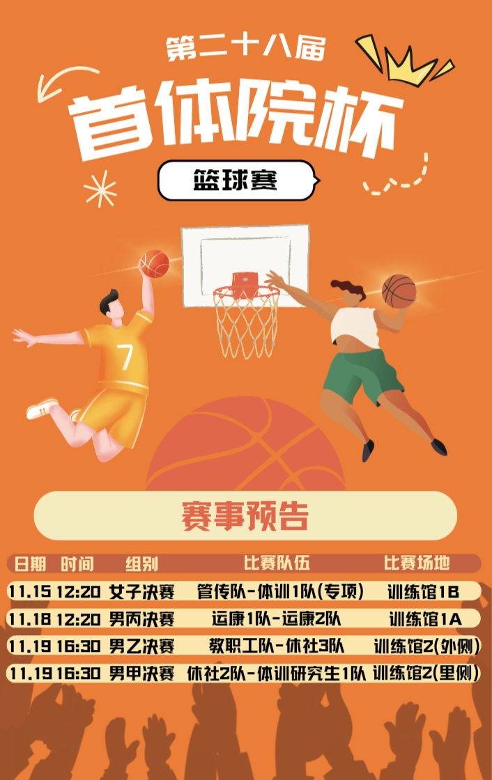 关于紧急备战！决赛在即，全队全力以赴的信息