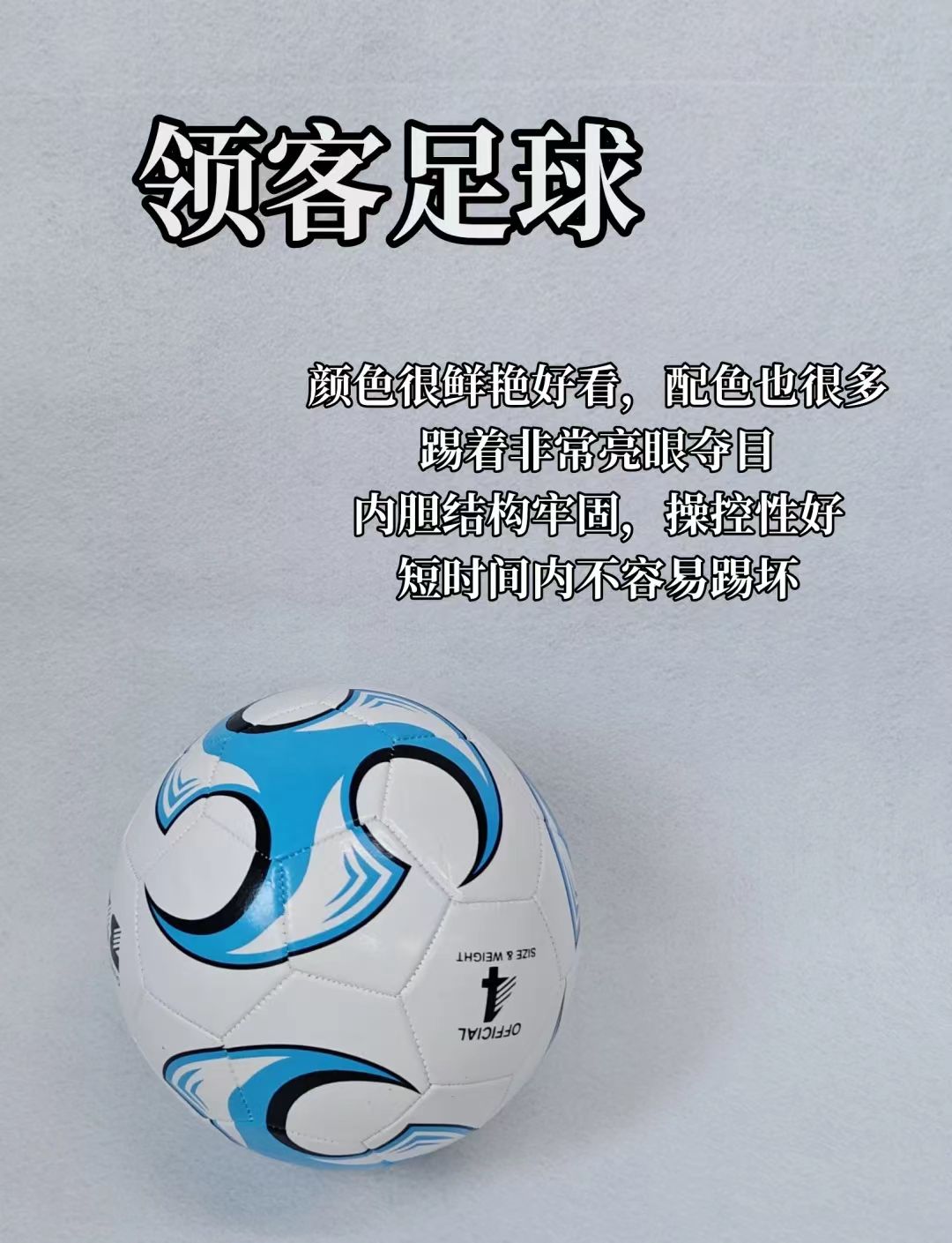 足球领域的风潮，胜负悬念不断的简单介绍