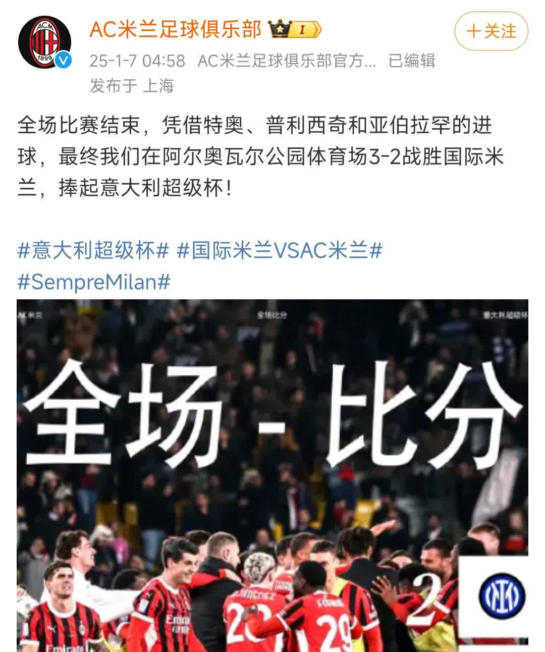 AC米兰主场告捷，继续领跑积分榜的简单介绍