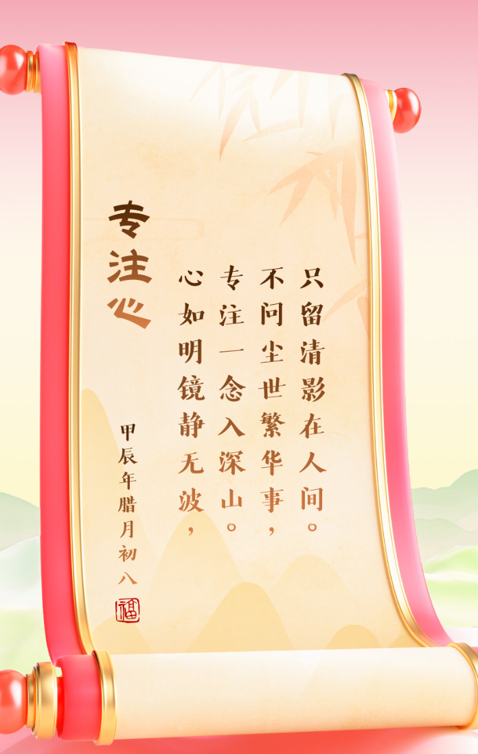 心心念念目光注视，对天下比武当自讨苦吃