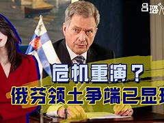 芬兰击败俄罗斯，小组赛大逆转的简单介绍