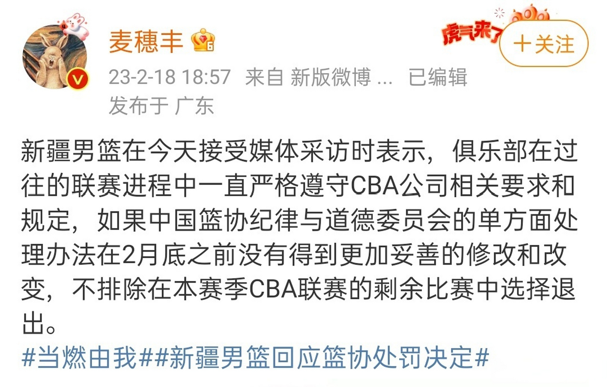 安徽男篮不敌云南，出现失误