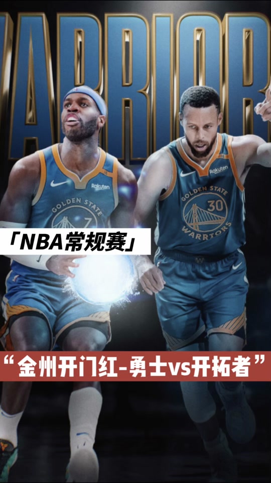 开拓者客场战胜老鹰，取得胜利保持排名