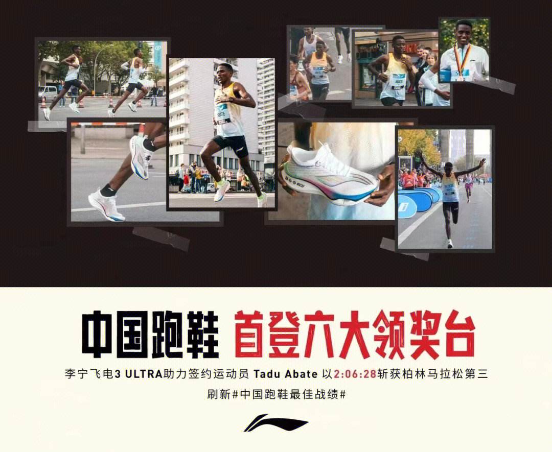 风云运动员斩获胜利，登上领奖台的简单介绍