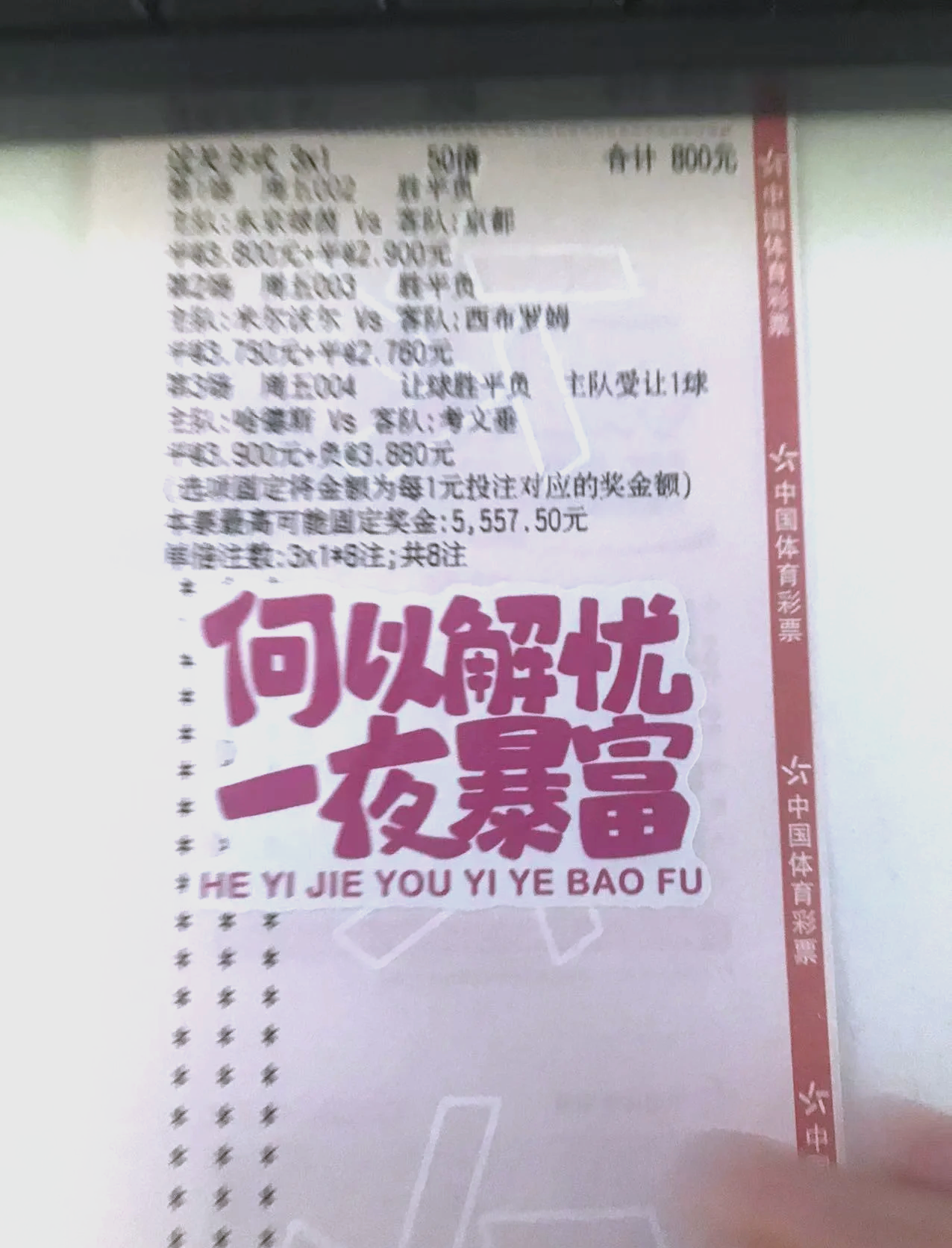 博洛尼亚客场大捷，稳固战绩领先的简单介绍