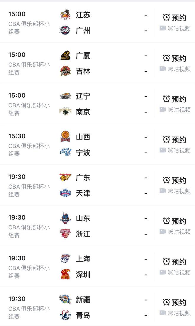 篮球联赛宣布新一季赛制变动