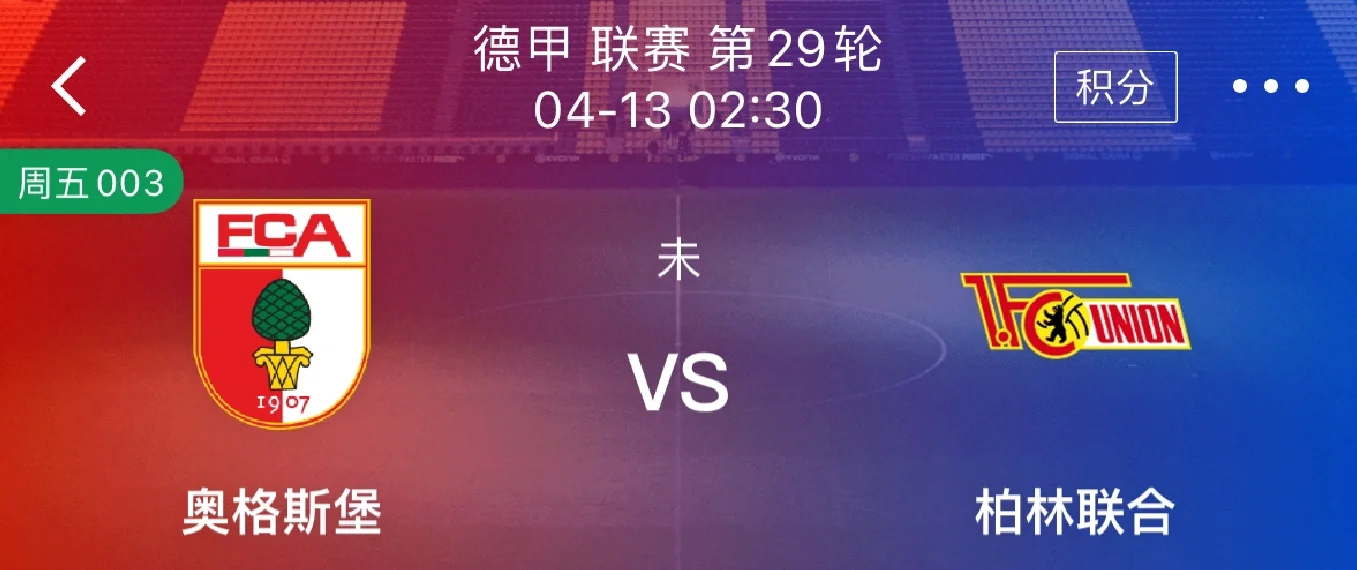 欧洲豪强争霸赛场，激战白热化势不可挡