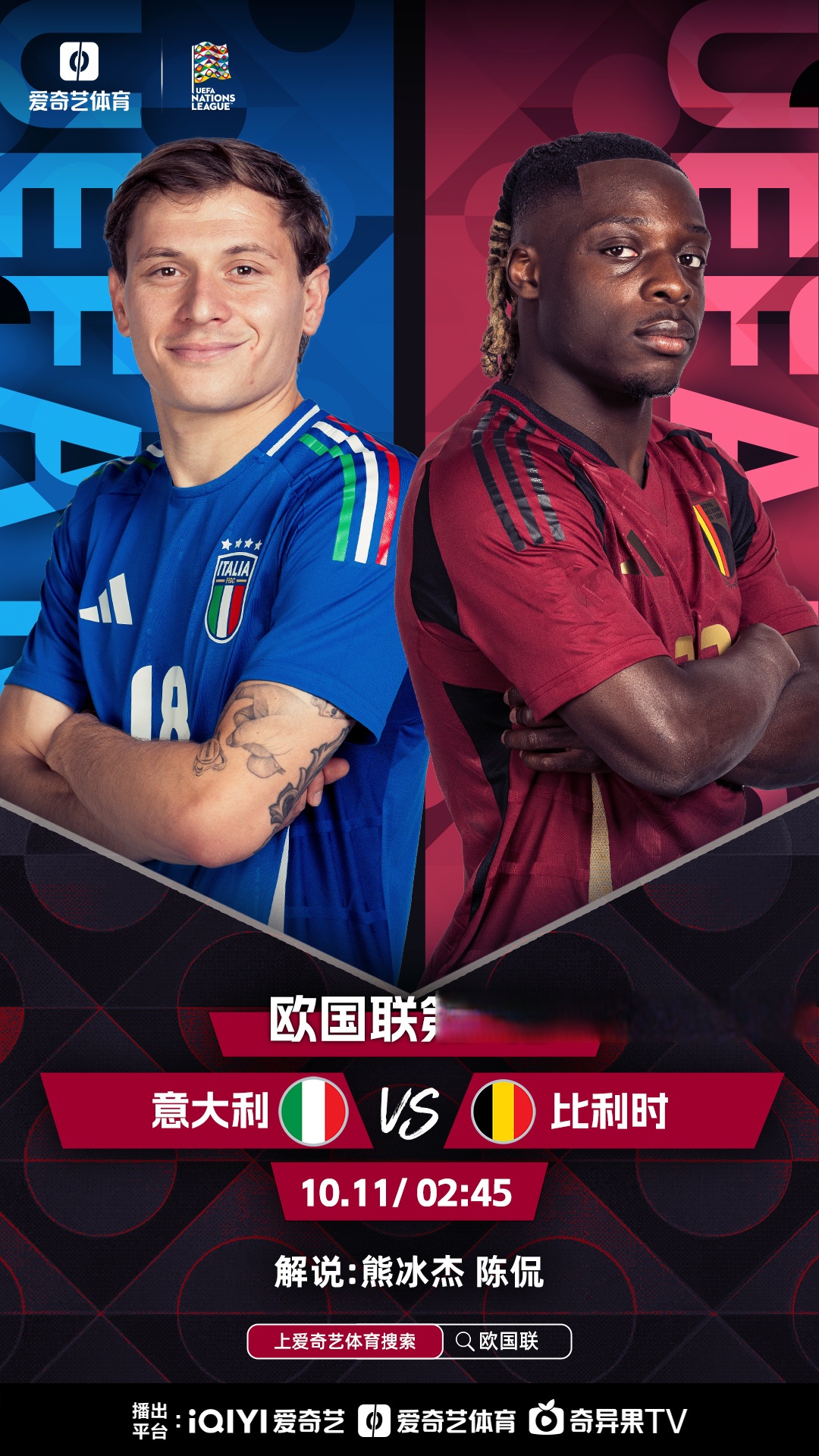 包含欧国联比赛卫冕之路漫漫，实力抗衡谁是最强的词条