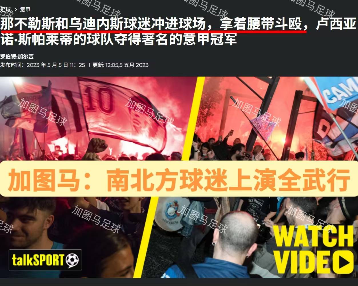 那不勒斯客场憾平卡利亚里，难分胜负的简单介绍