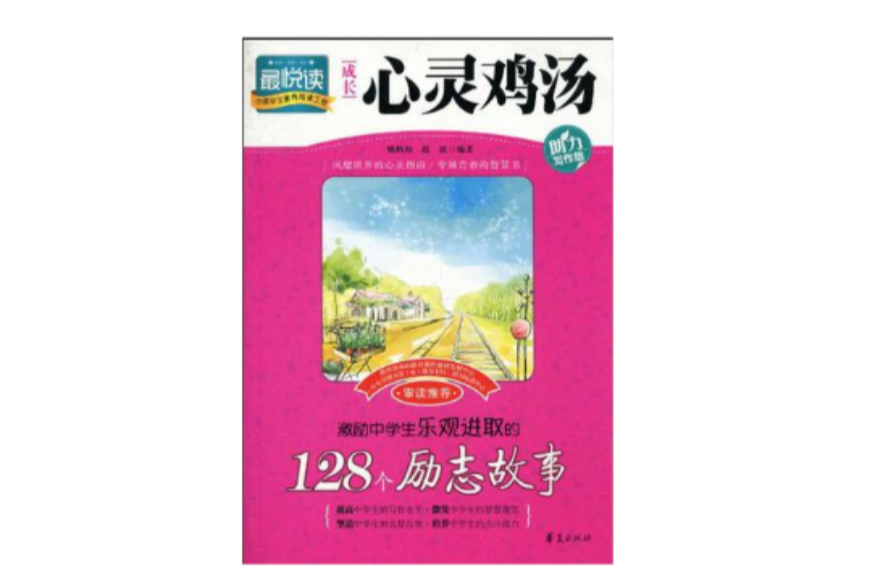 关于乐观进取，胜者永远都有无限可能的信息