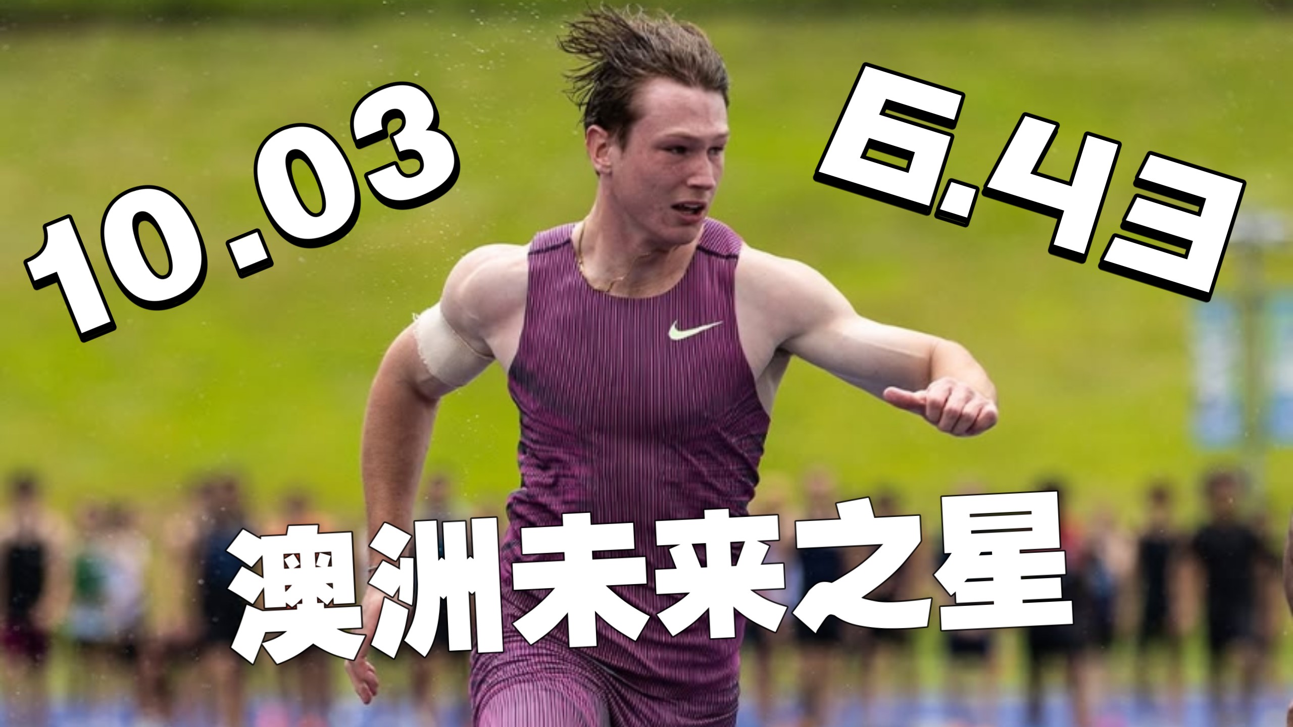 澳大利亚游泳选手刷新世界纪录的简单介绍