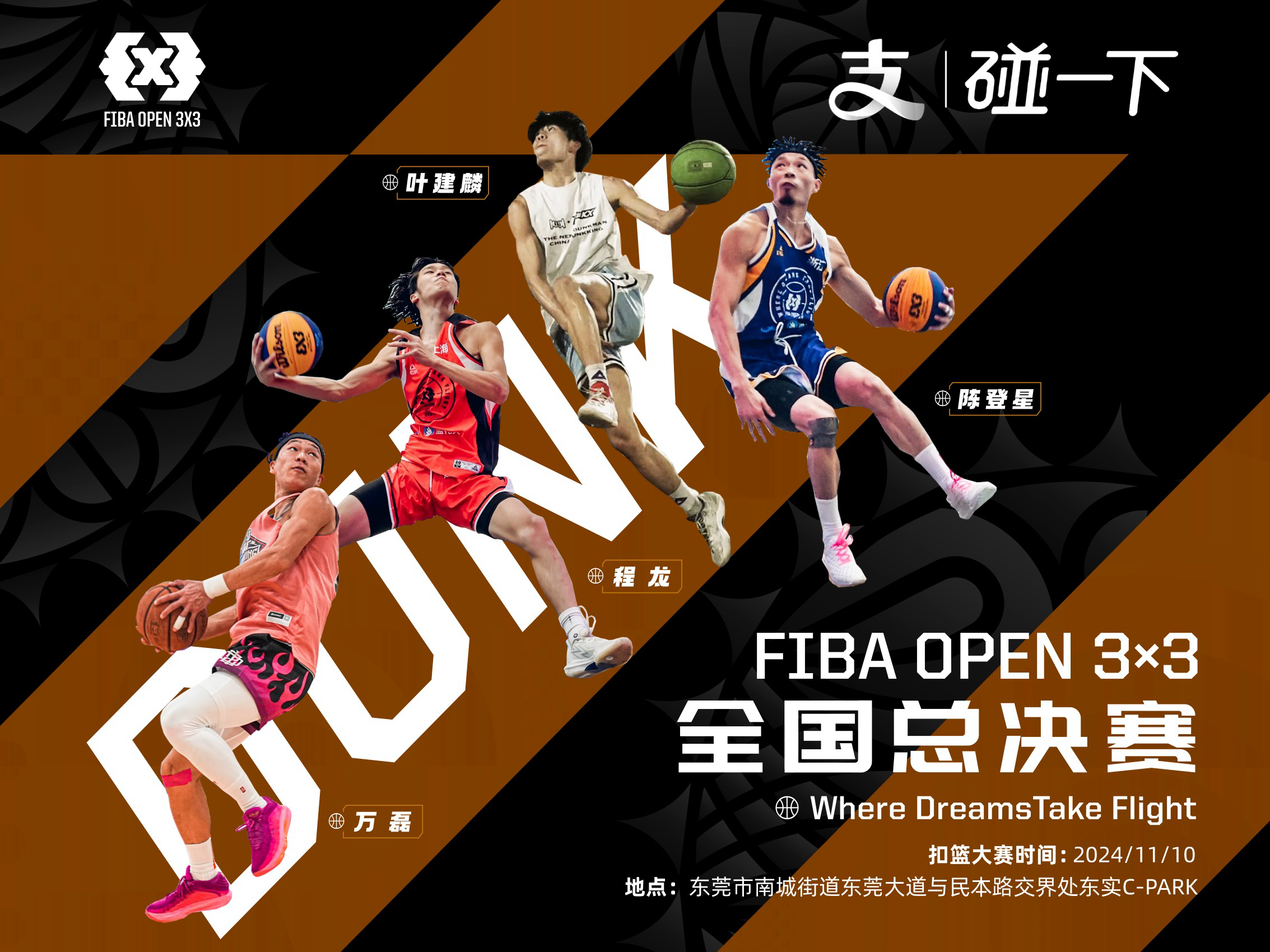 篮球明星加州之旅,注定一触即发的简单介绍