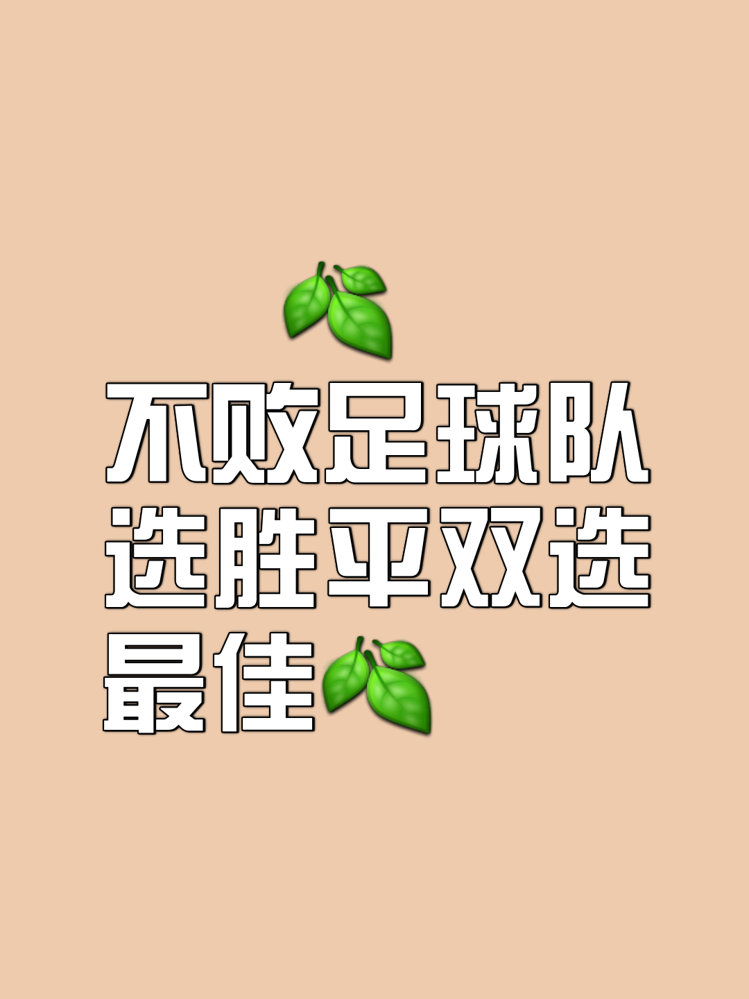 比赛结束，球队成功晋级，迈向胜利的道路的简单介绍