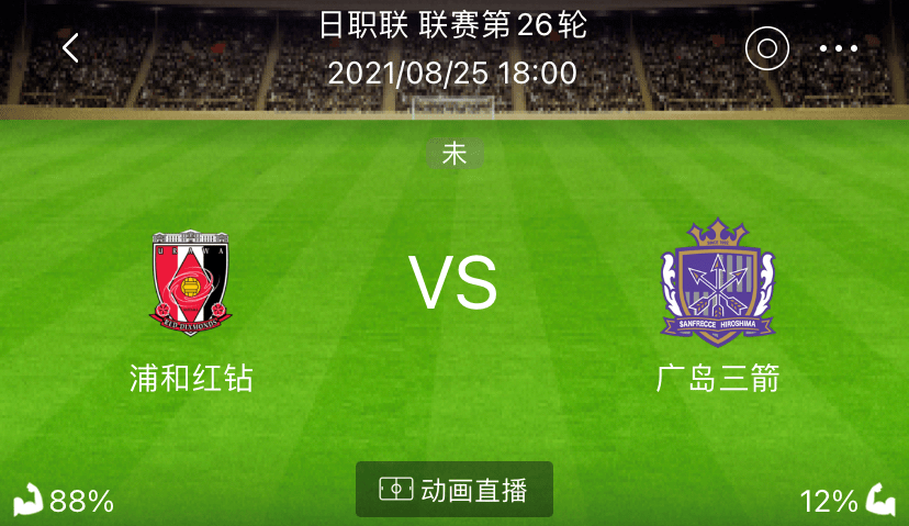 广州红钻稳定排名，客场保持不败的简单介绍