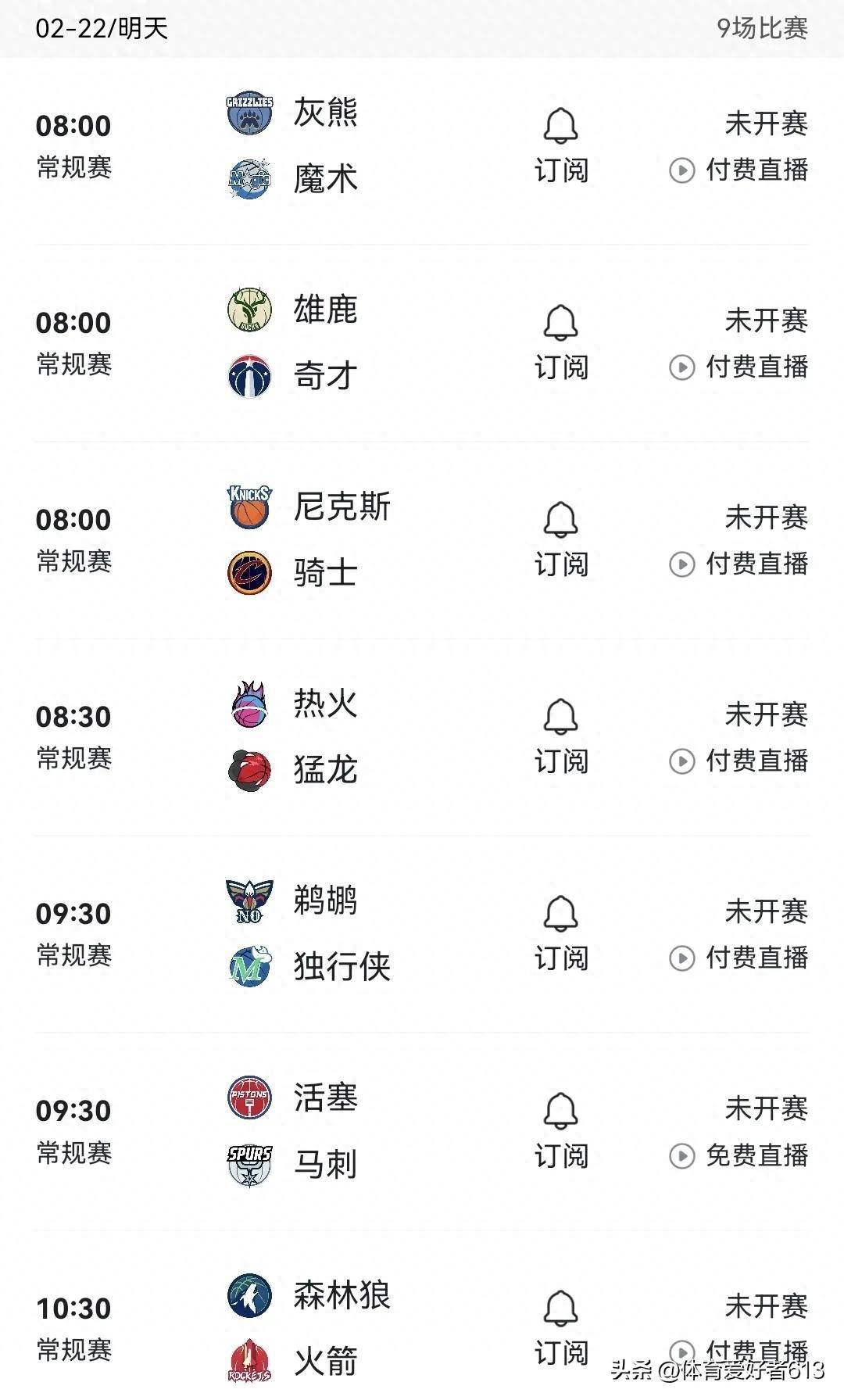 摩尔日主场失利，难掩近期颓势的简单介绍