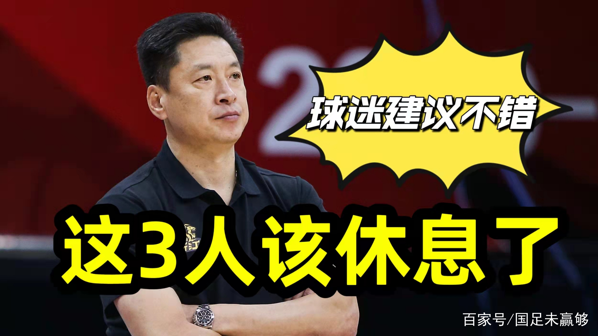 包含澳大利亚篮球联赛引进新规定保护年轻球员权益的词条