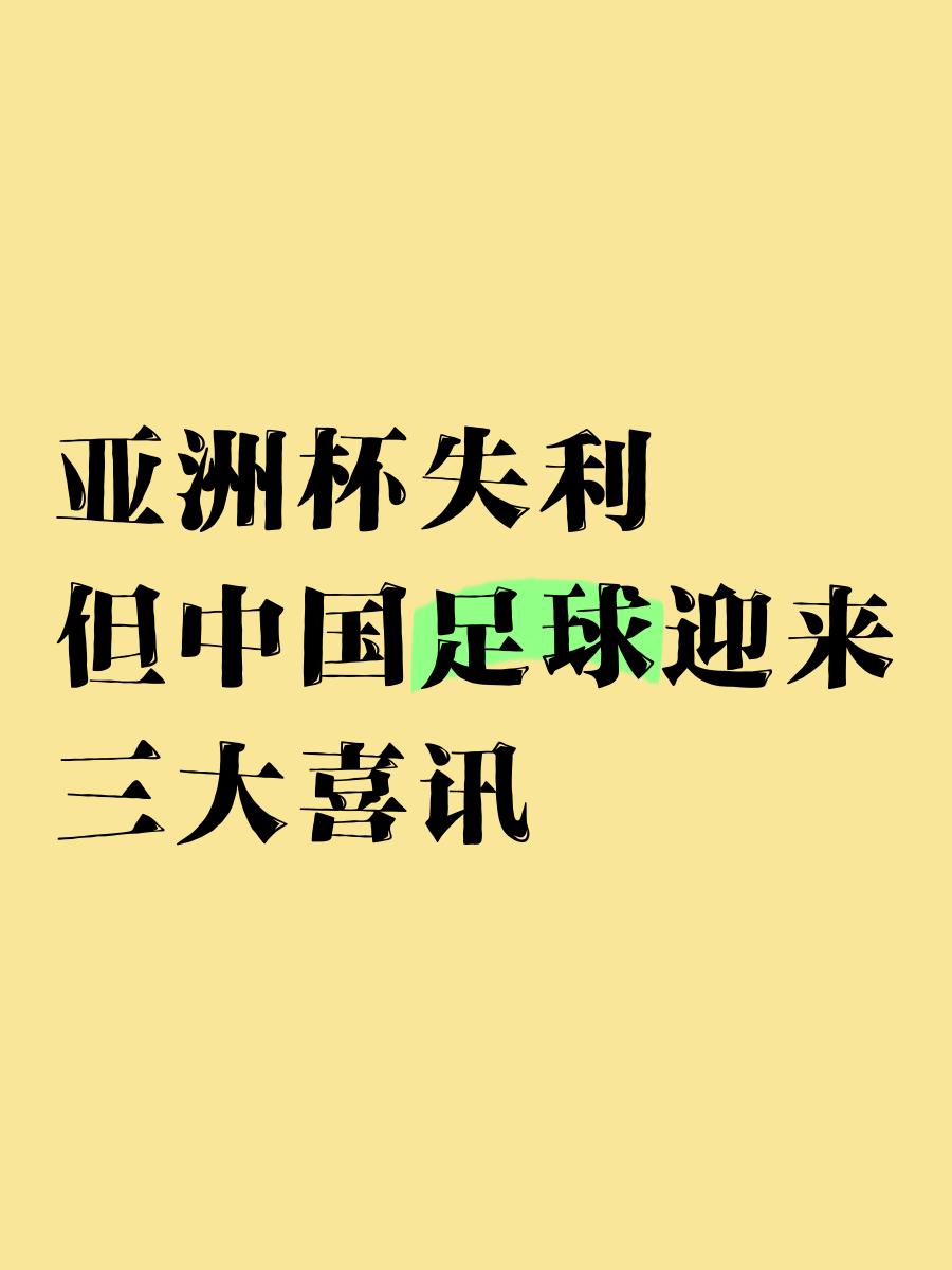 凯发k8娱乐-关于精彩连连，亚洲足球盛事势如破竹的信息