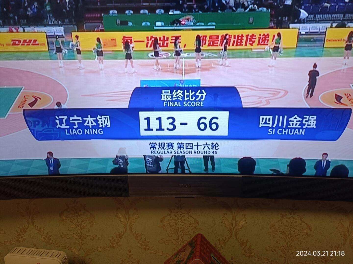 包含辽宁队不敌四川队，遭遇败仗的词条