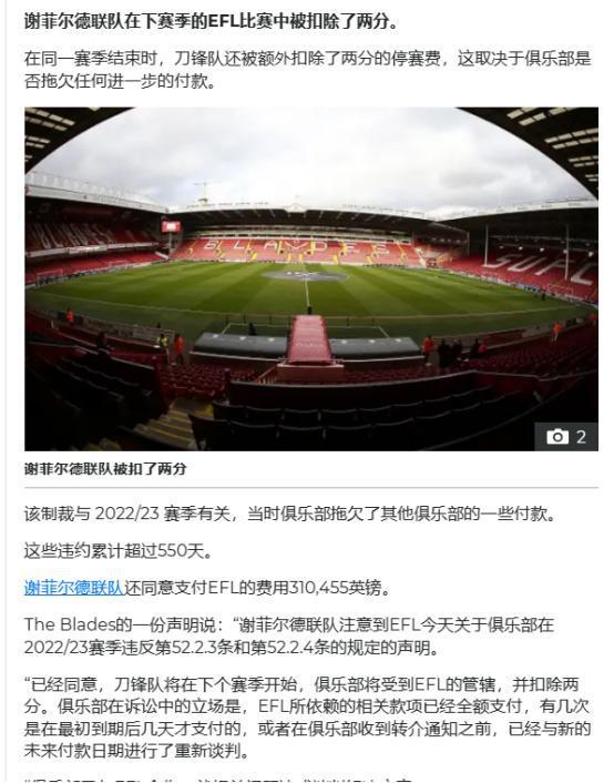 谢菲联教练组晒训练照，备战下一场比赛
