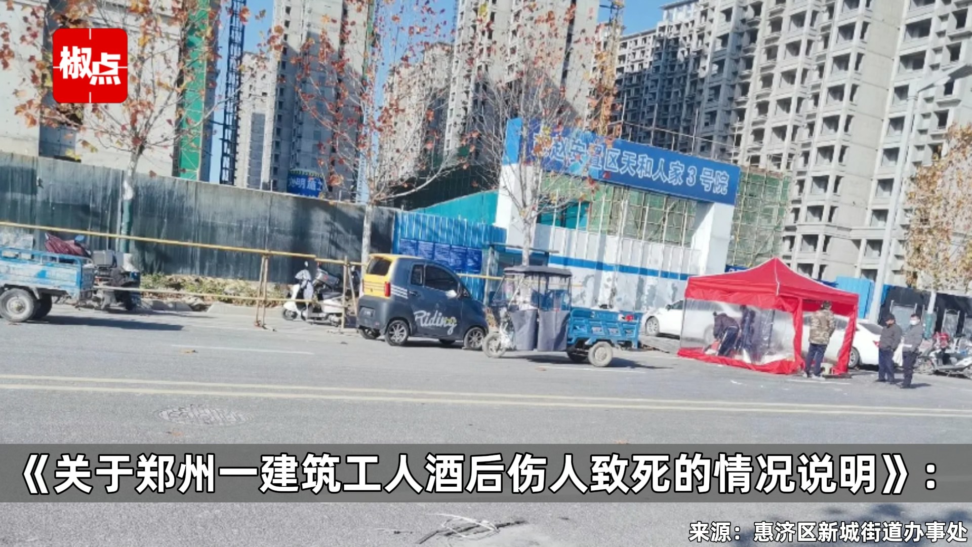 河南建业遭遇惨败，连续场次不胜仍在威胁中的简单介绍